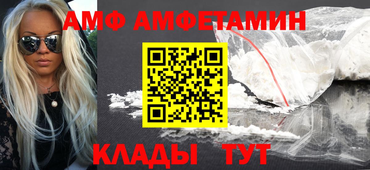 Амфетамин Розовый Октябрьский