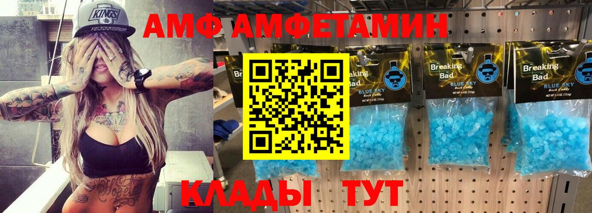 Амфетамин 98%  Амфетамин  Октябрьский  Вход с VPN 