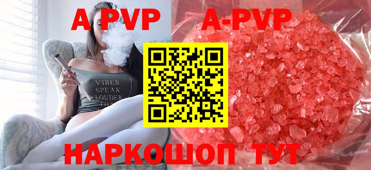A-PVP  Alfa_PVP мука  Вход с VPN  магазин  наркотиков  Октябрьский  A-PVP Crystall 