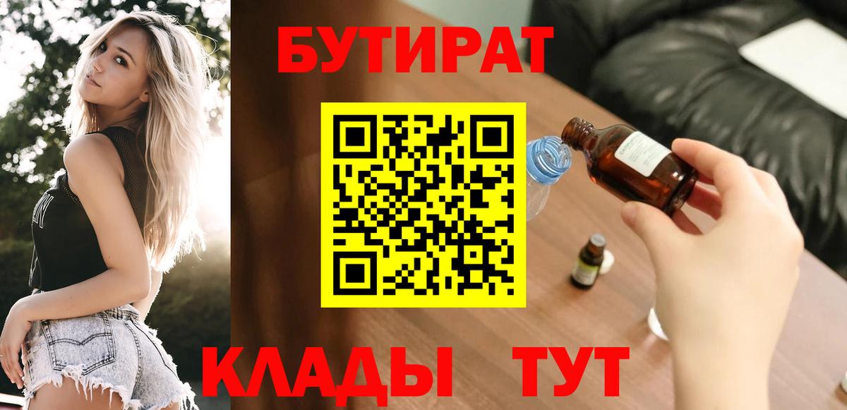 Октябрьский  Бутират вода  Вход с VPN 