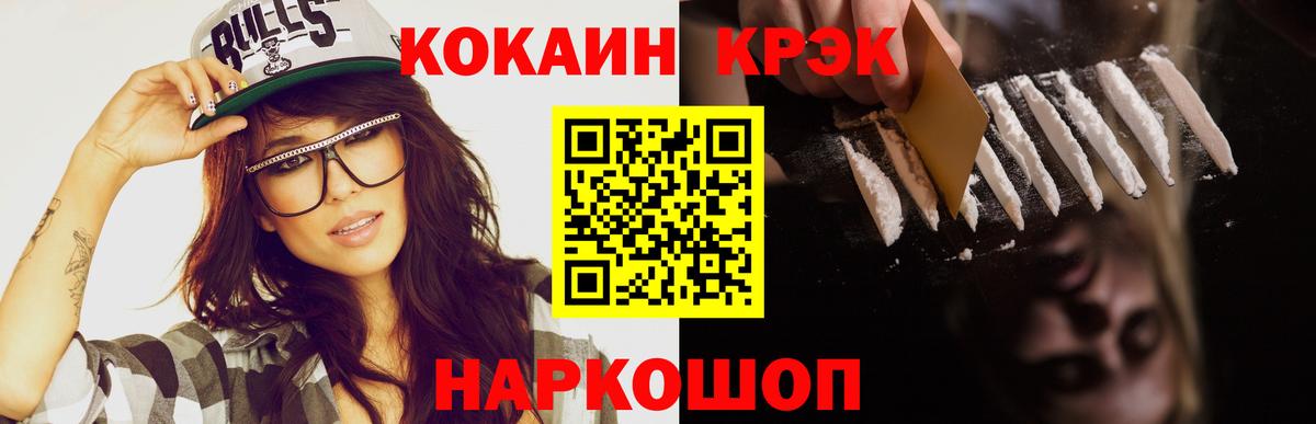 КОКАИН 99% Октябрьский