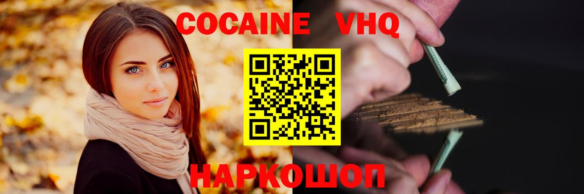 Октябрьский  наркошоп  Вход с VPN  КОКАИН VHQ  COCAIN Боливия 