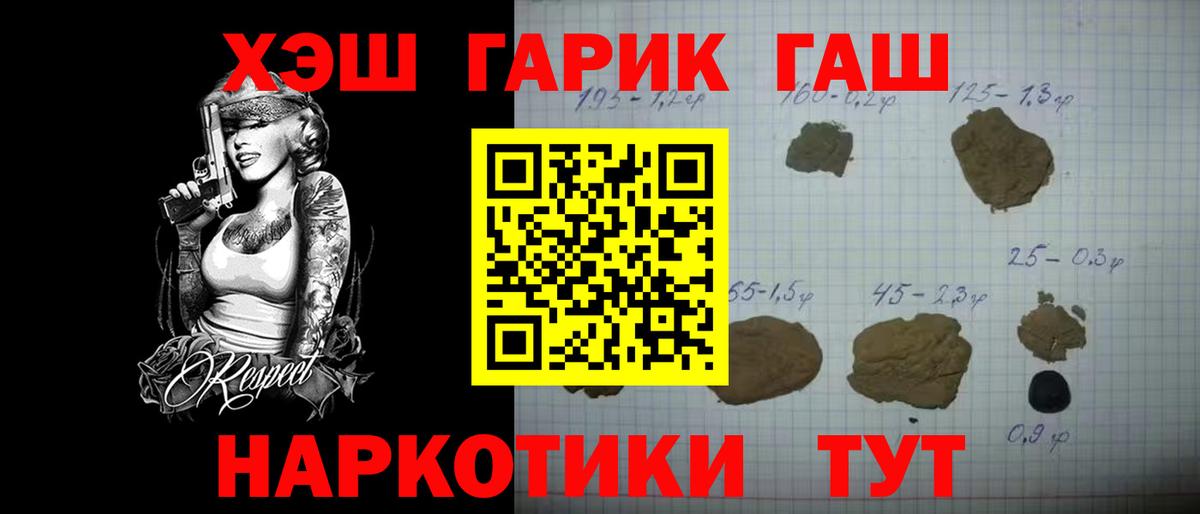 ГАШ убойный Октябрьский