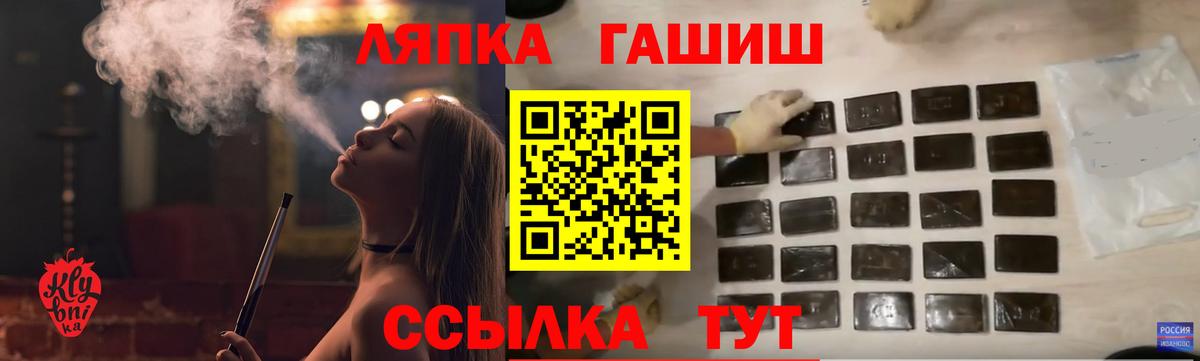 Октябрьский  ГАШИШ хэш  Гашиш убойный  Вход с VPN 