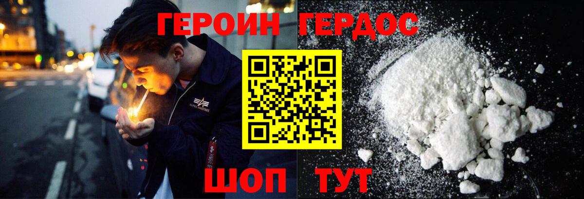 Героин  Вход с VPN  Октябрьский  ГЕРОИН Heroin 