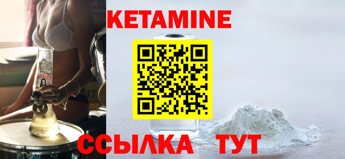 КЕТАМИН ketamine  Вход с VPN  Октябрьский 