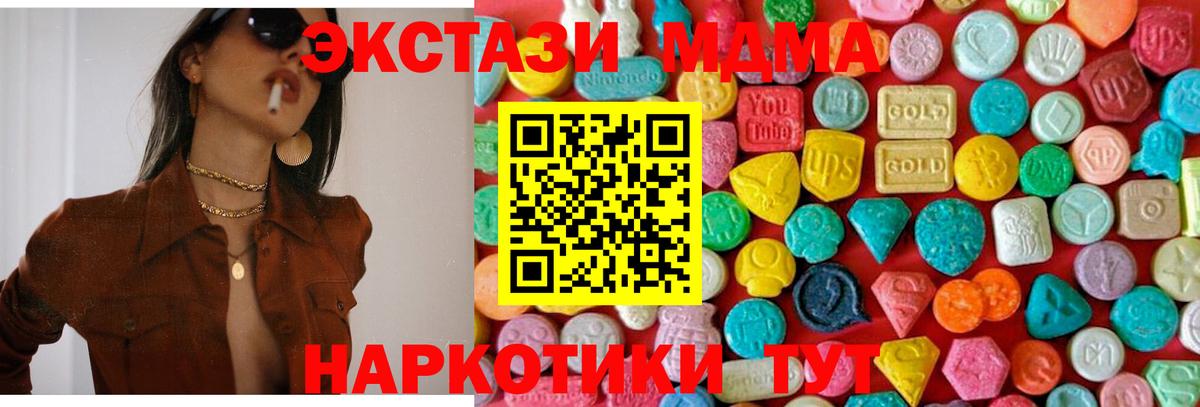 МДМА  MDMA кристаллы  Вход с VPN  MDMA молли  Октябрьский 
