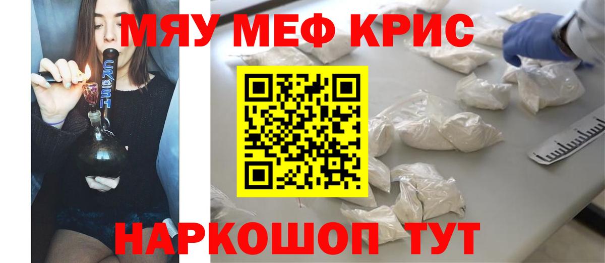МЯУ-МЯУ кристаллы  МЯУ-МЯУ  Вход с VPN  Октябрьский  МЯУ-МЯУ мяу мяу  цена наркотик  МЯУ-МЯУ 