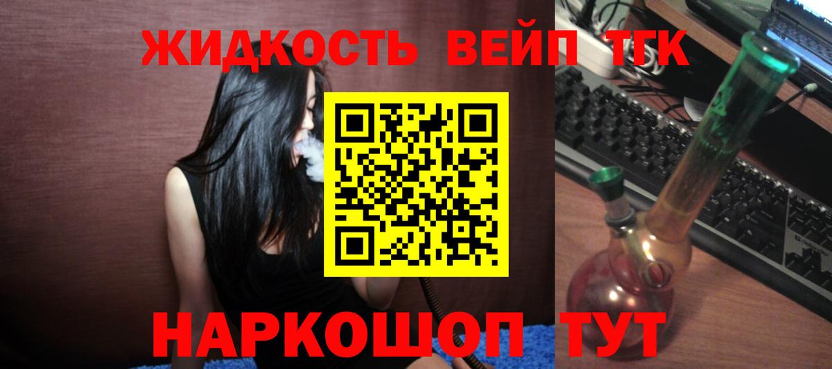 Дистиллят ТГК THC oil  Вход с VPN  Октябрьский 