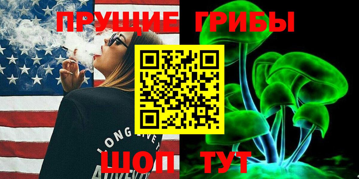 Галлюциногенные грибы мухоморы  Вход с VPN  Октябрьский 